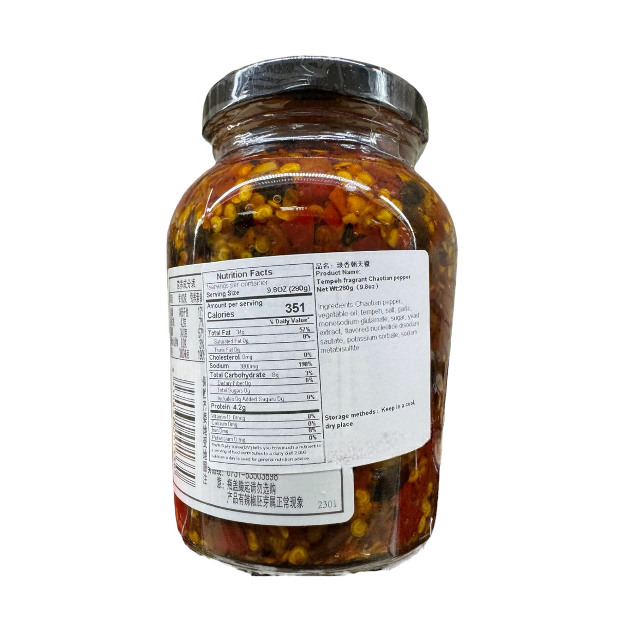 Altar Tempeh Fragrant Chaotian Pepper Hughly (Spicy)