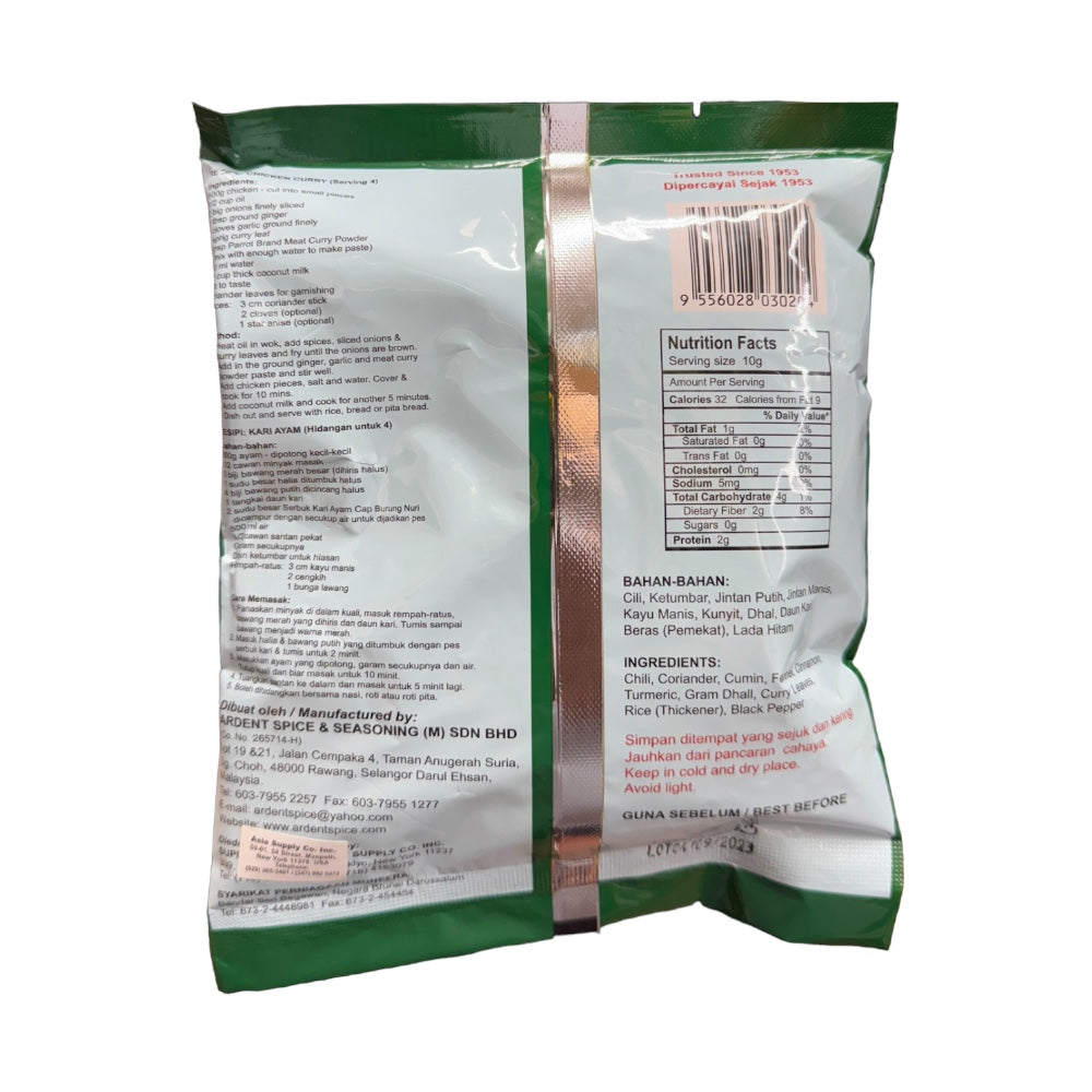 Parrot Brand Cap Burung Nuri Meat Curry Powder (60 PC)