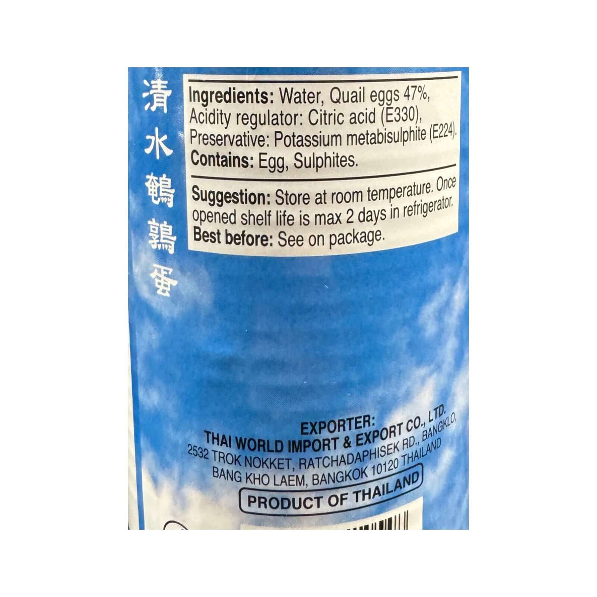 Cock Brand Quail Eggs in Water