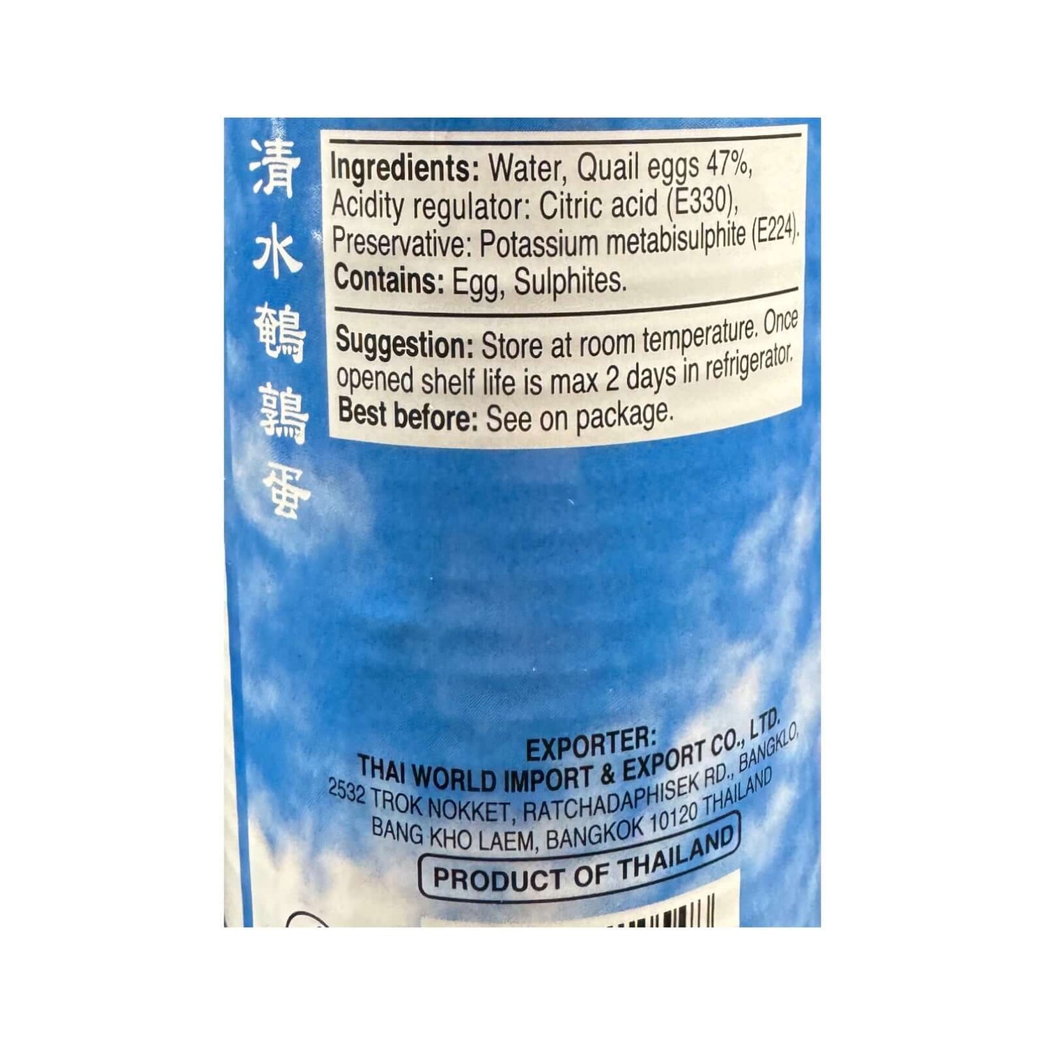 Cock Brand Quail Eggs in Water