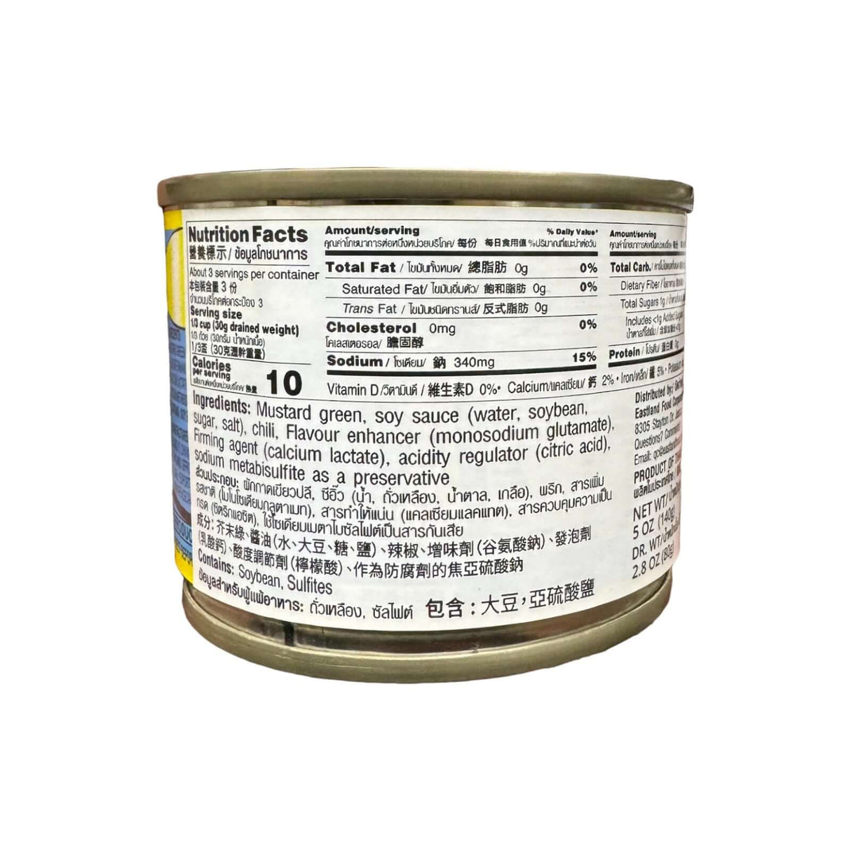 Pigeon Brand Pickled Mustard Green Half with Chili in Soy Sauce