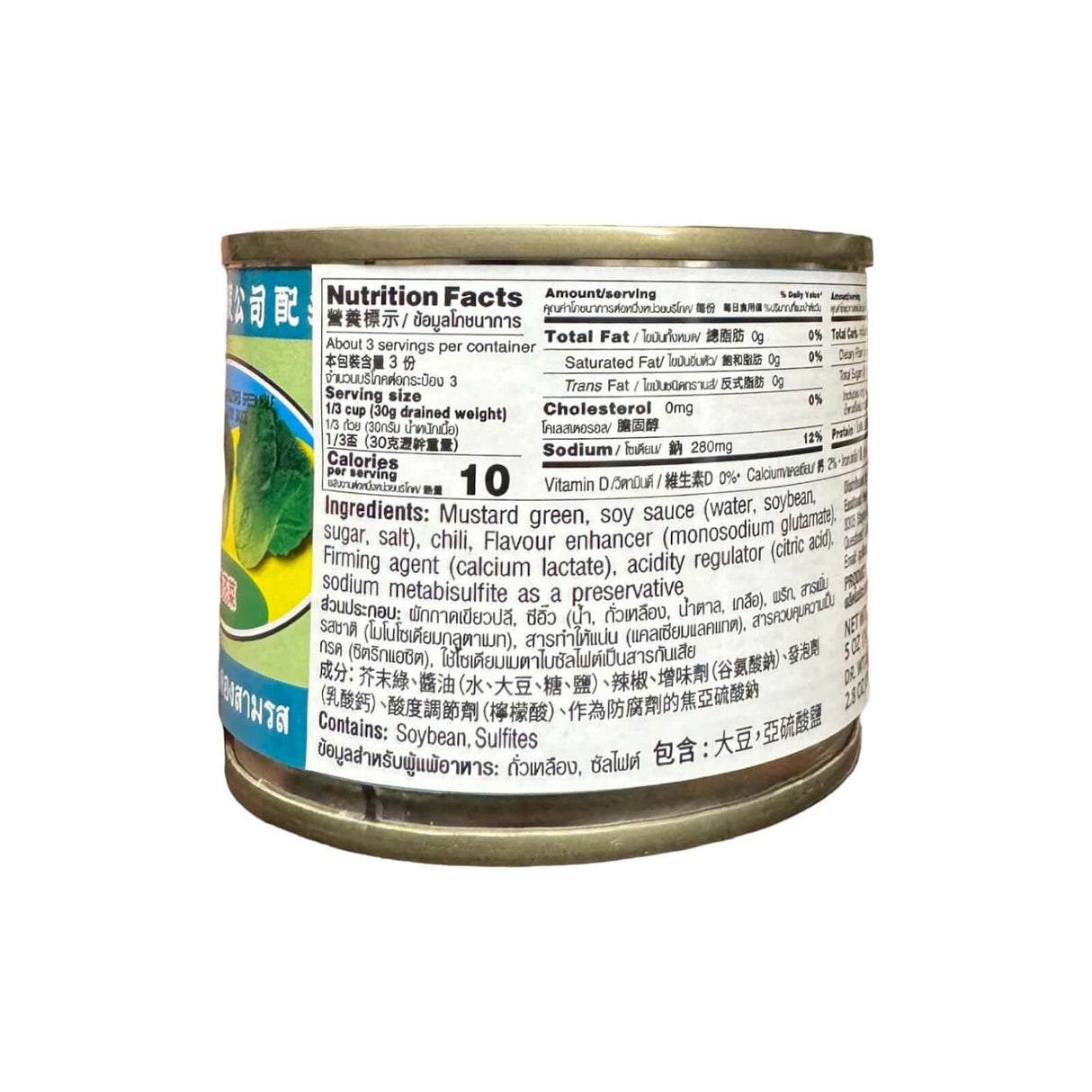 Pigeon Brand Pickled Rich-Tasting Mustard Green Half with Chili in Soy Sauce