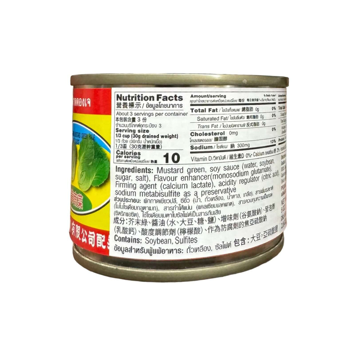 Pigeon Brand Pickled Vegetables Mustard Green Half in Soy Sauce