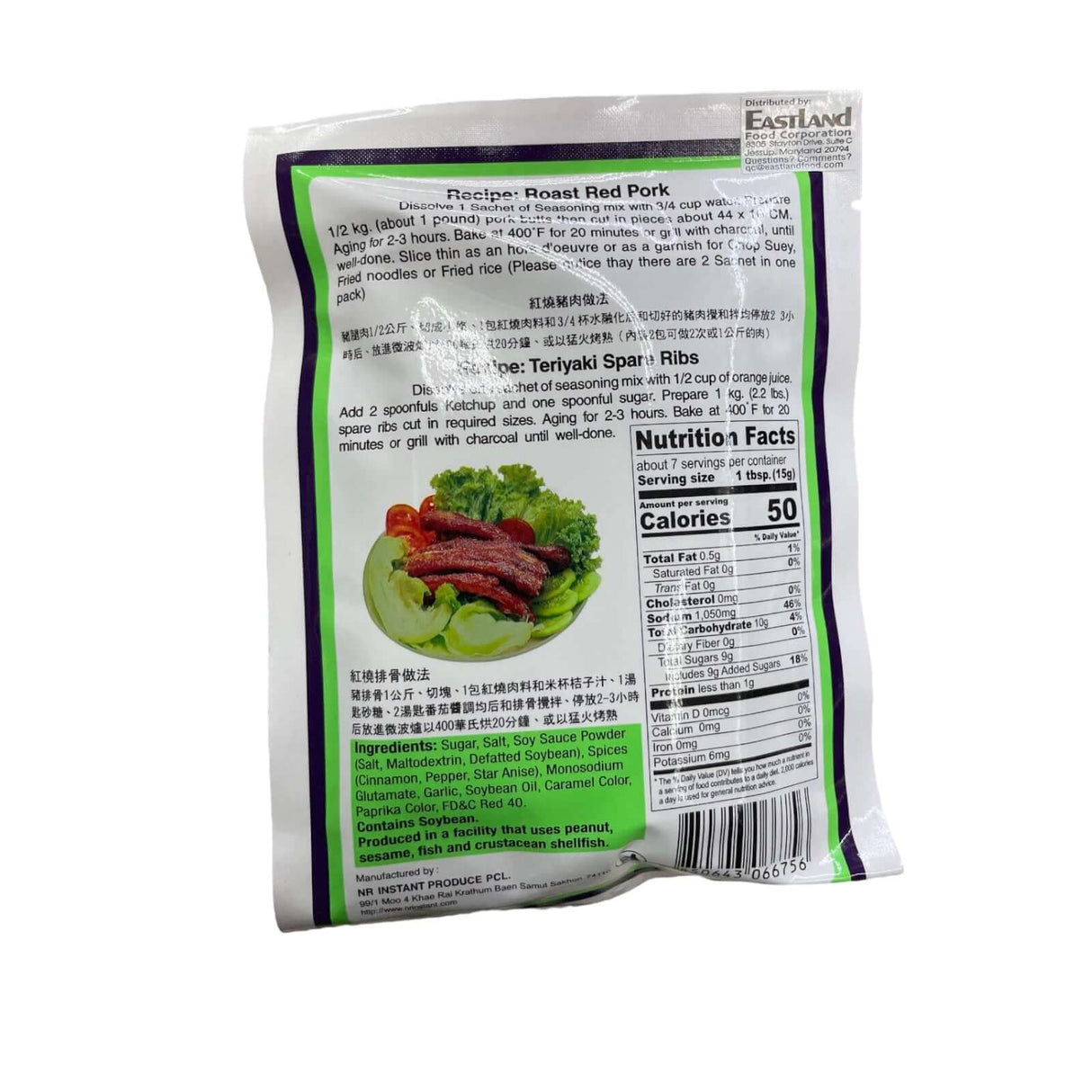 Por Kwan Seasoning Mix for Roasted Red Pork