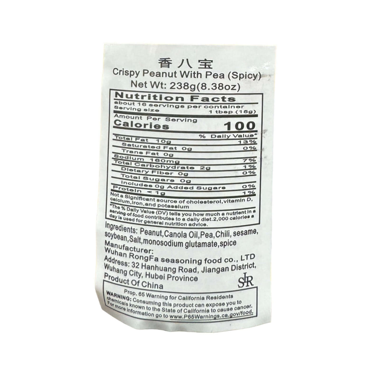 RongFa Xiangbabao Crispy Peanut with Pea (Spicy)