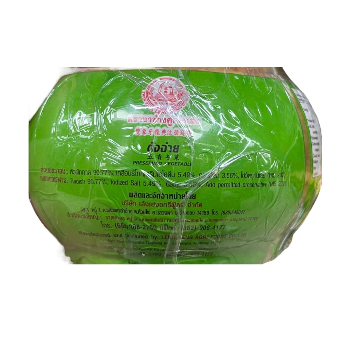 Twin Tusk Leng Heng Brand Preserved Vegetable