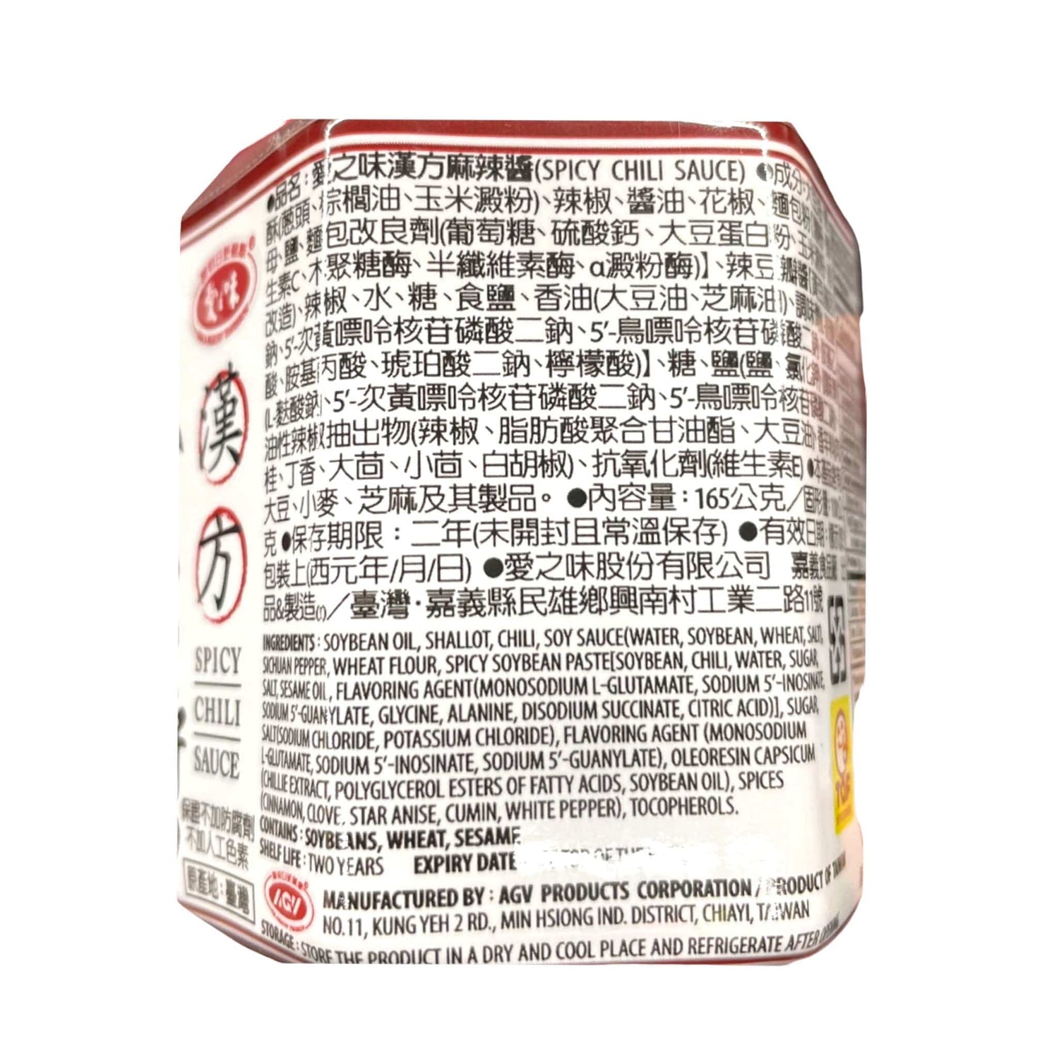 AGY Spicy Chili Sauce