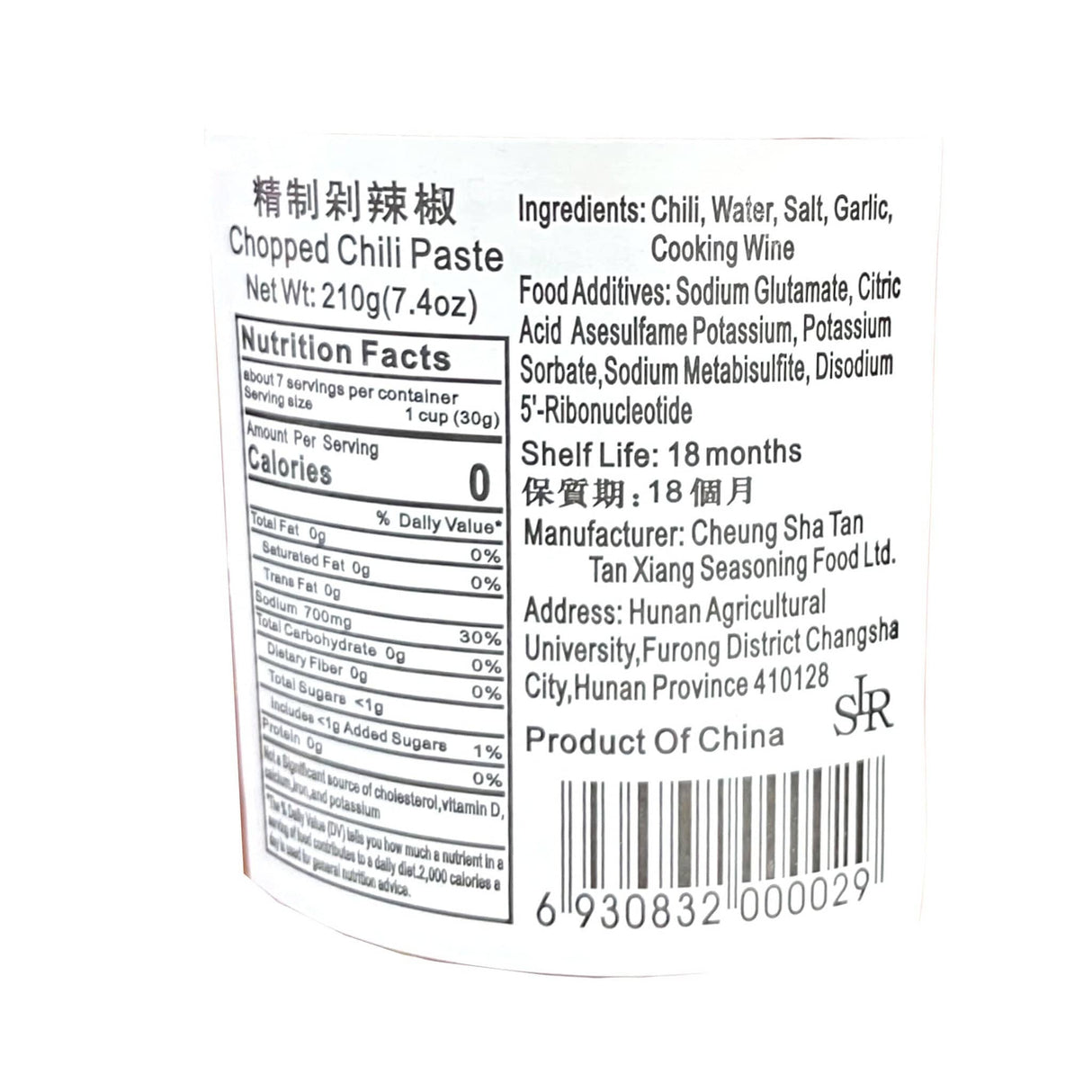 Cheung Sha Tan Chopped Chili Paste