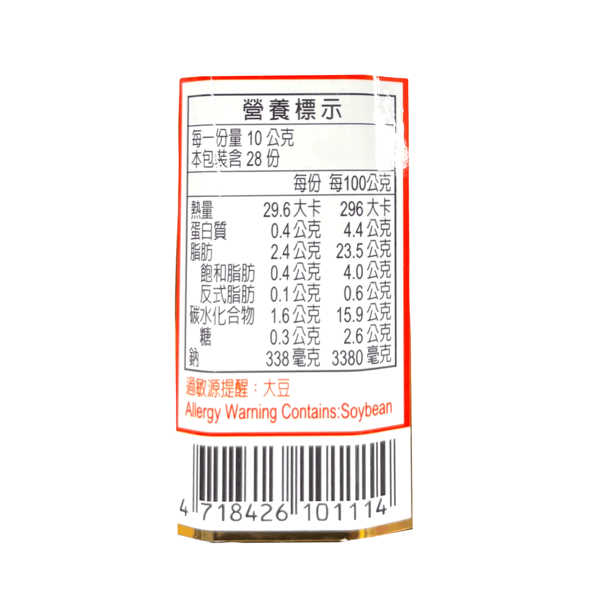 NING CHI Taiwan's Hottest Chili Sauce