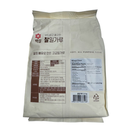 CJ Foods Soft All Purpose Flour