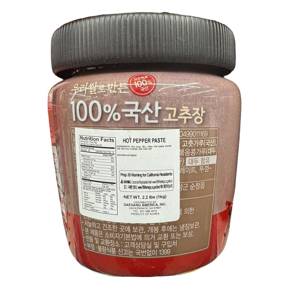 Daesang Sunchang Gochujang Hot Pepper Paste