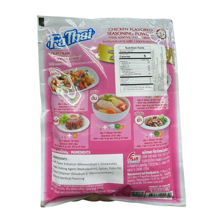 Fathai Brand Chicken Flavored Seasoning Powder