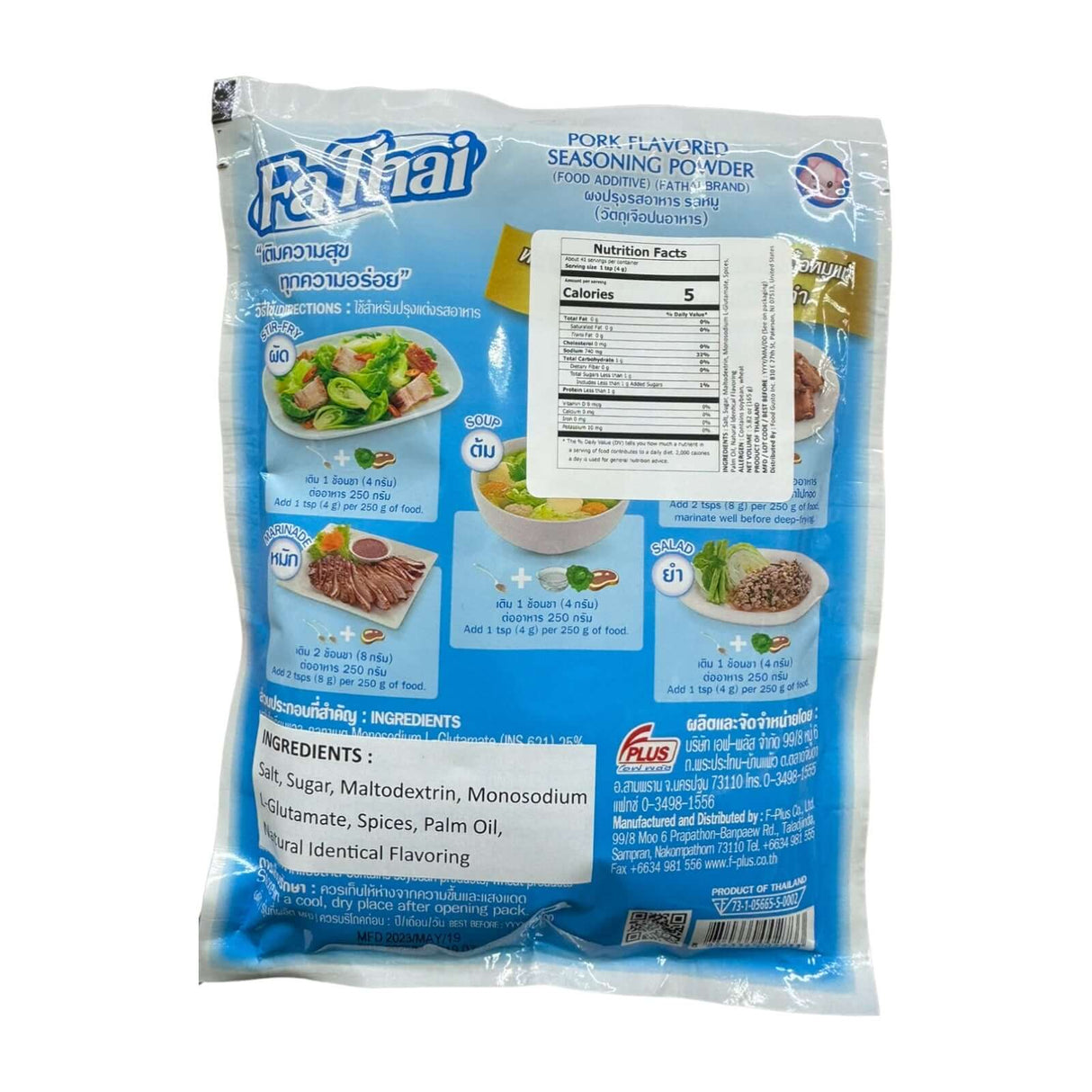 Fathai Brand Pork Flavored Seasoning Powder