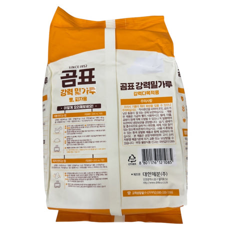 Gompyo Strong Flour For Bread, Pizza