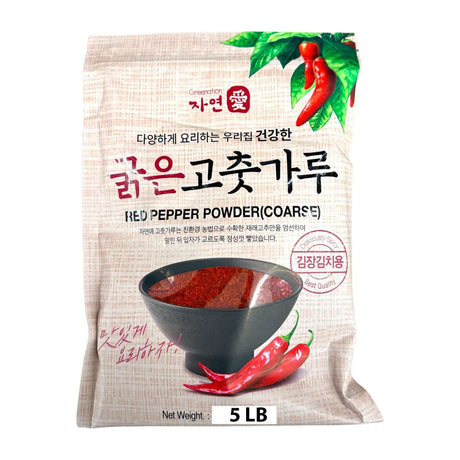 Greenation Red Pepper Powder (Coarse)