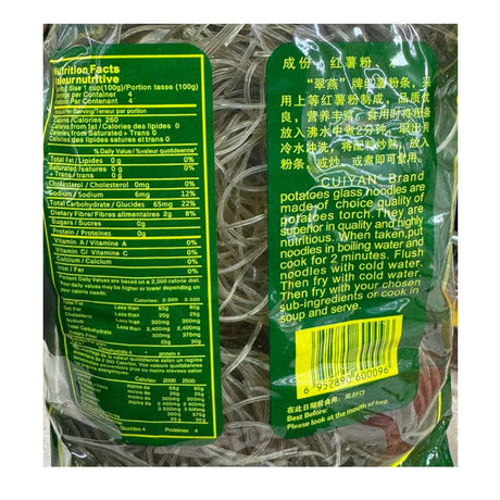Jade Green Swallow Potato Glass Noodles
