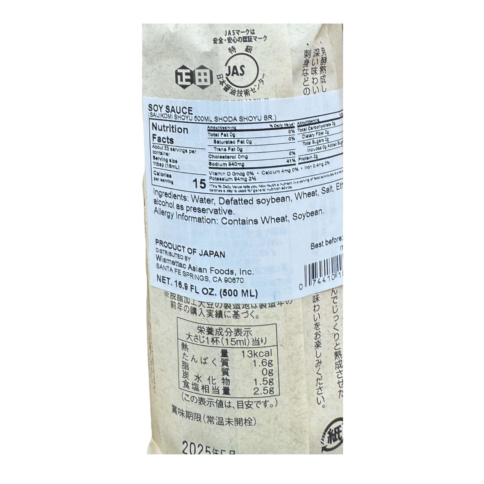 Buy Jas Sauce Saijikomi Shoyu 500ml – Rich Flavor – ZHICAY FOODS
