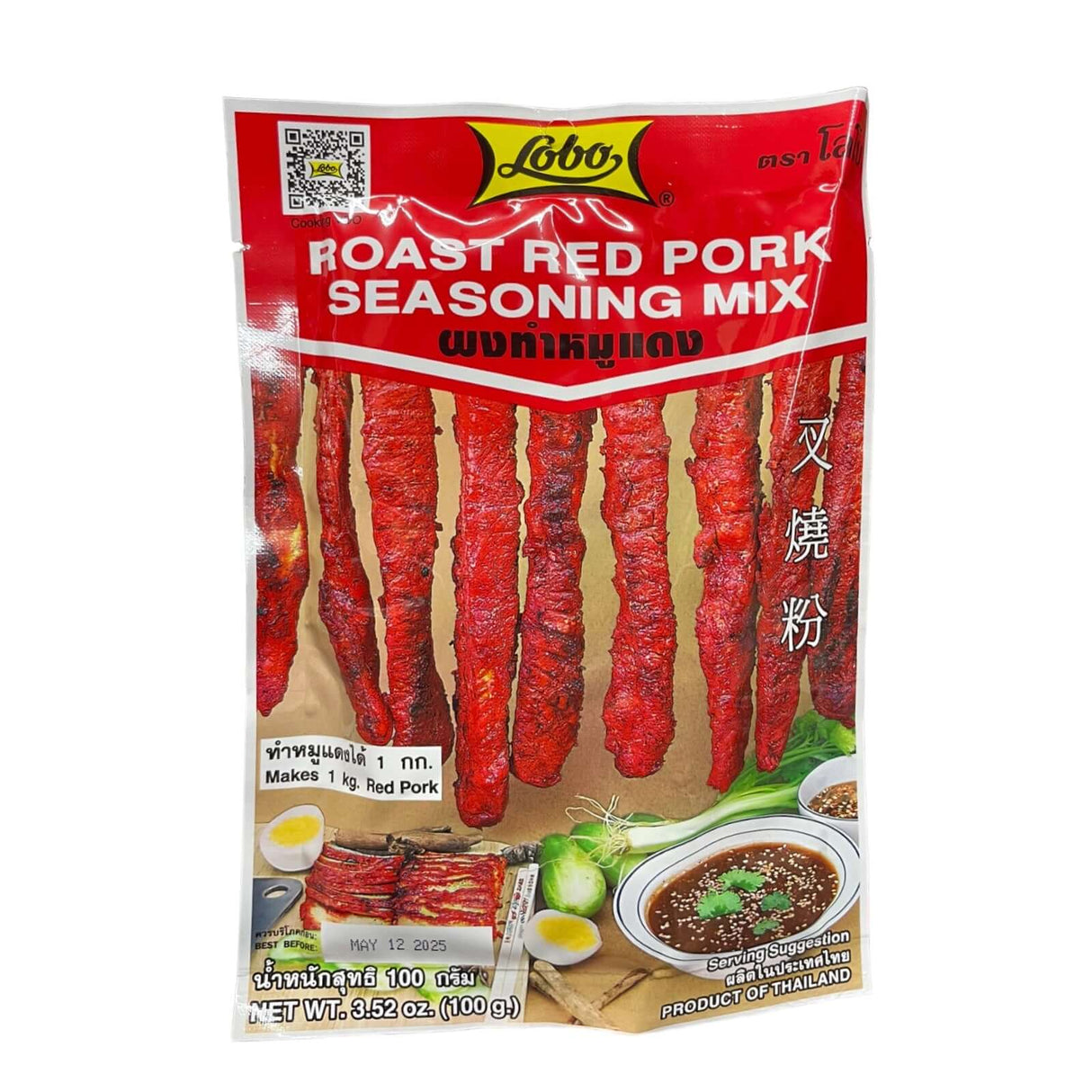 Lobo Roasted Red Pork Seasoning Mix