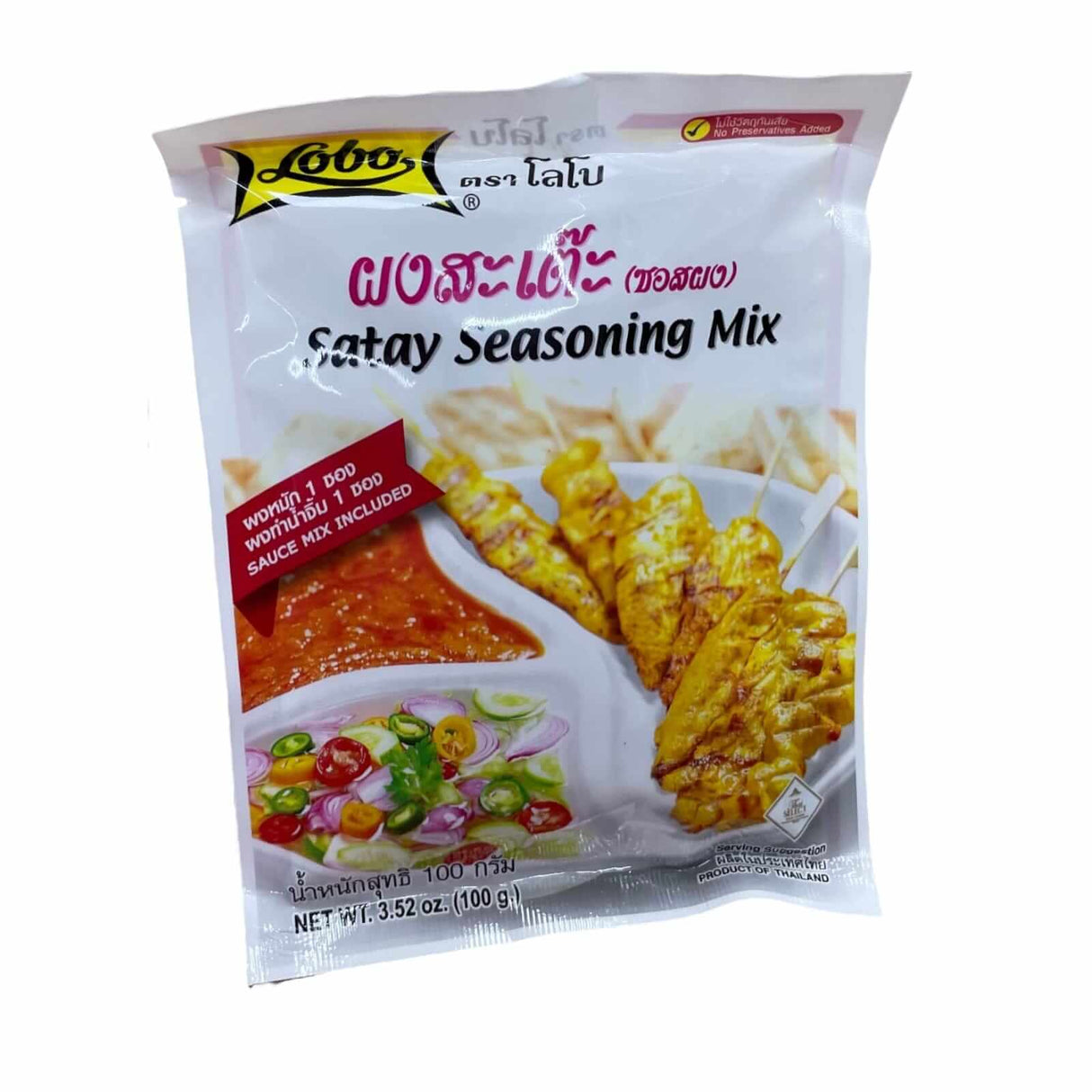 Lobo Satey Seasoning Mix
