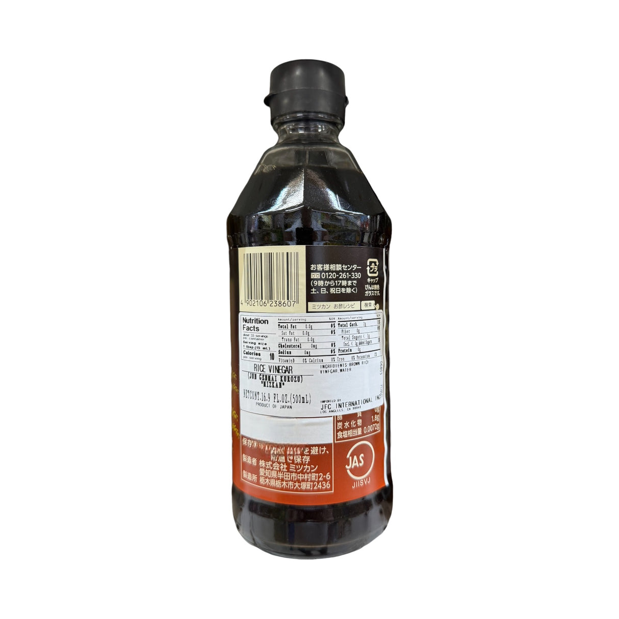 Mizkan Rice Vinegar