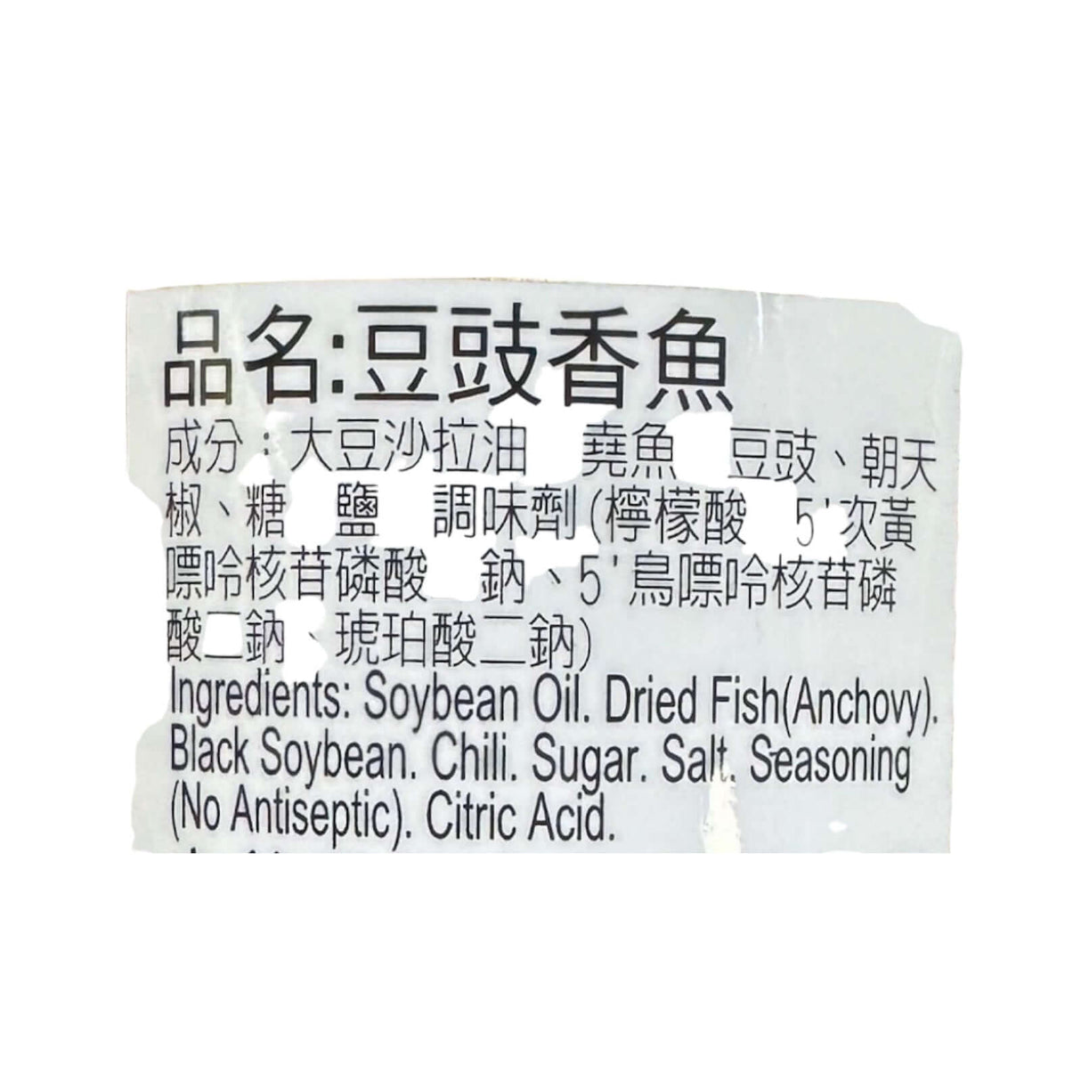 NING CHI Fried Fish Oil (Whole)