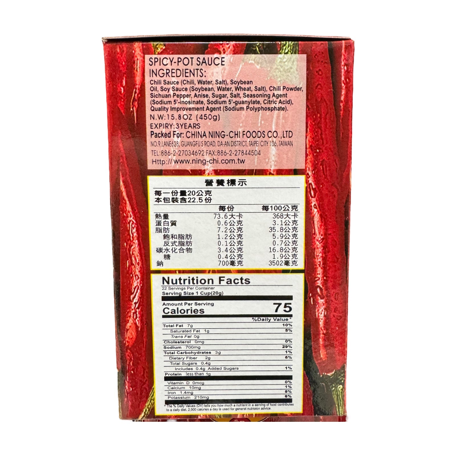 Ning Chi Spicy Pot Sauce – ZHICAY FOODS