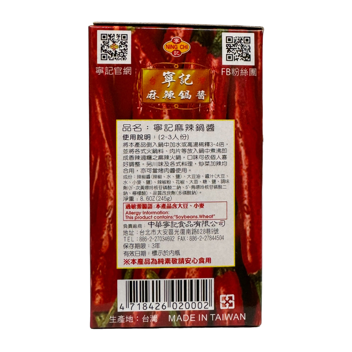 Ning Chi Spicy Pot Sauce