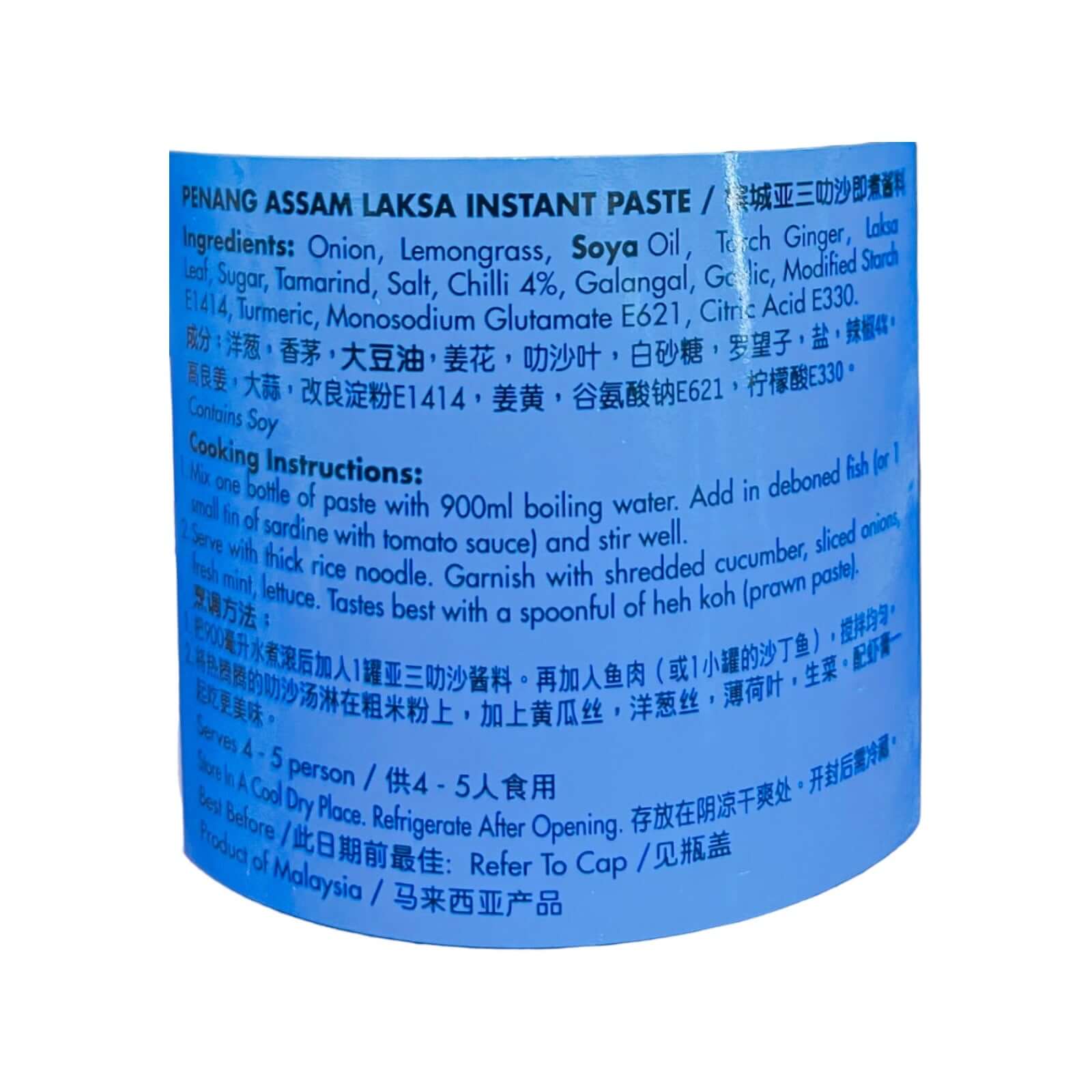 Oasis Penang Assam Laksa Instant Paste – ZHICAY FOODS