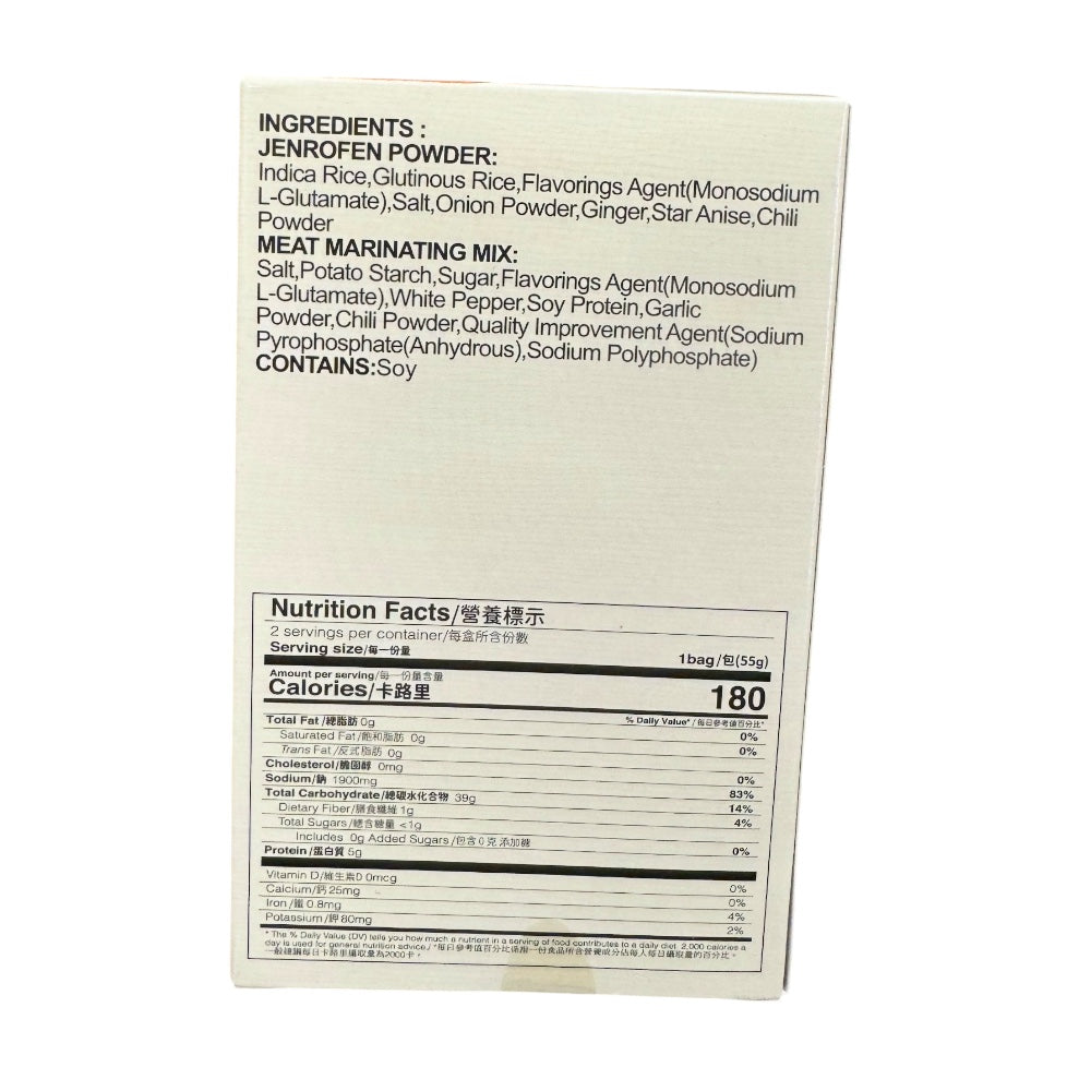 SPICER Jenrofen Powder For Steamed Meat-Chili