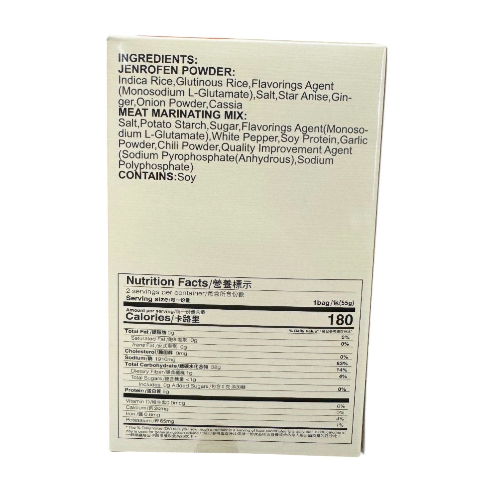 SPICER Jenrofen Powder For Steamed Meat-Five Spice