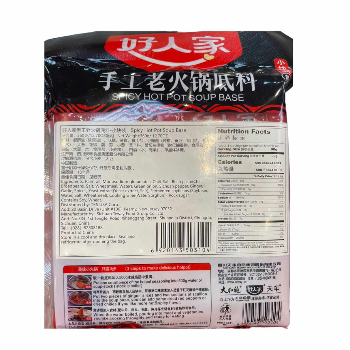 TKS Spicy Hot Pot Soup Base