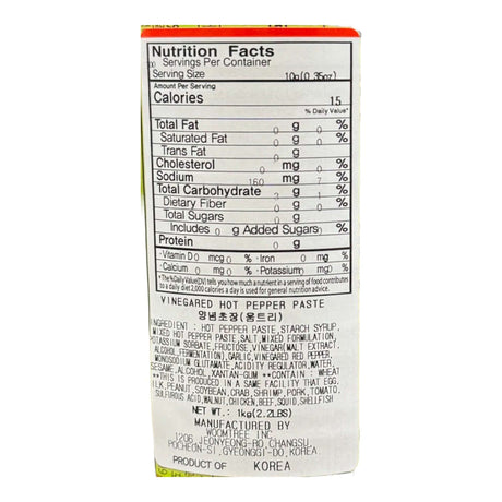 Woomtree Vinegar Hot Pepper Paste