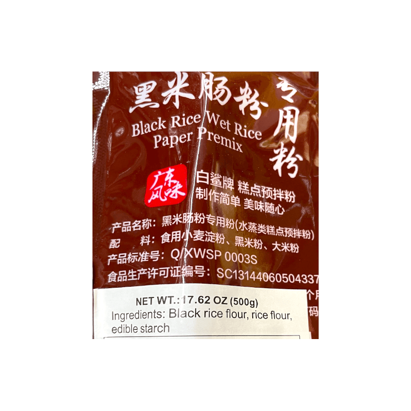 Baeshake Rice Baisha Black Rice Wet Rice Paper Premix – ZHICAY FOODS