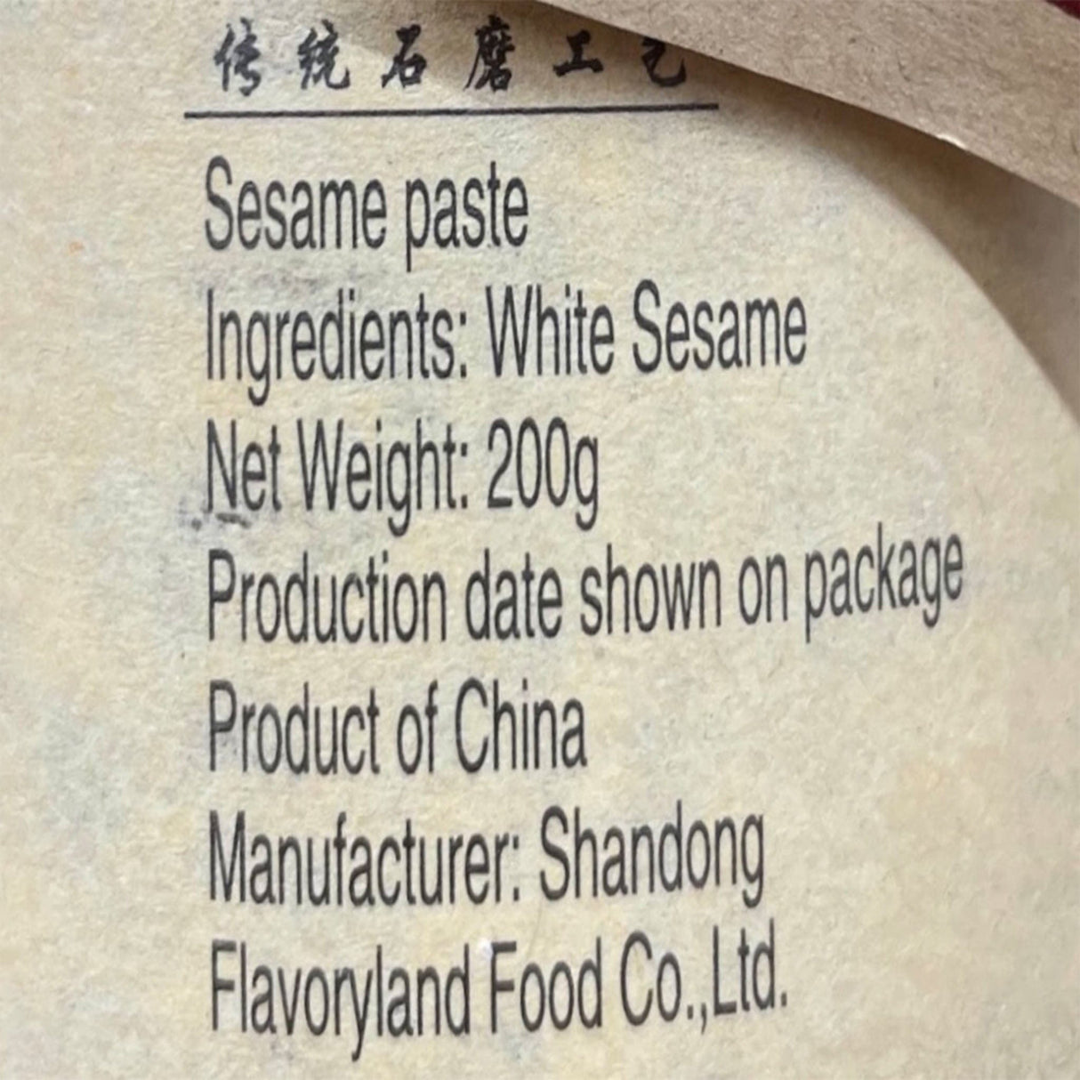 Flavoryland Pure Sesame Paste