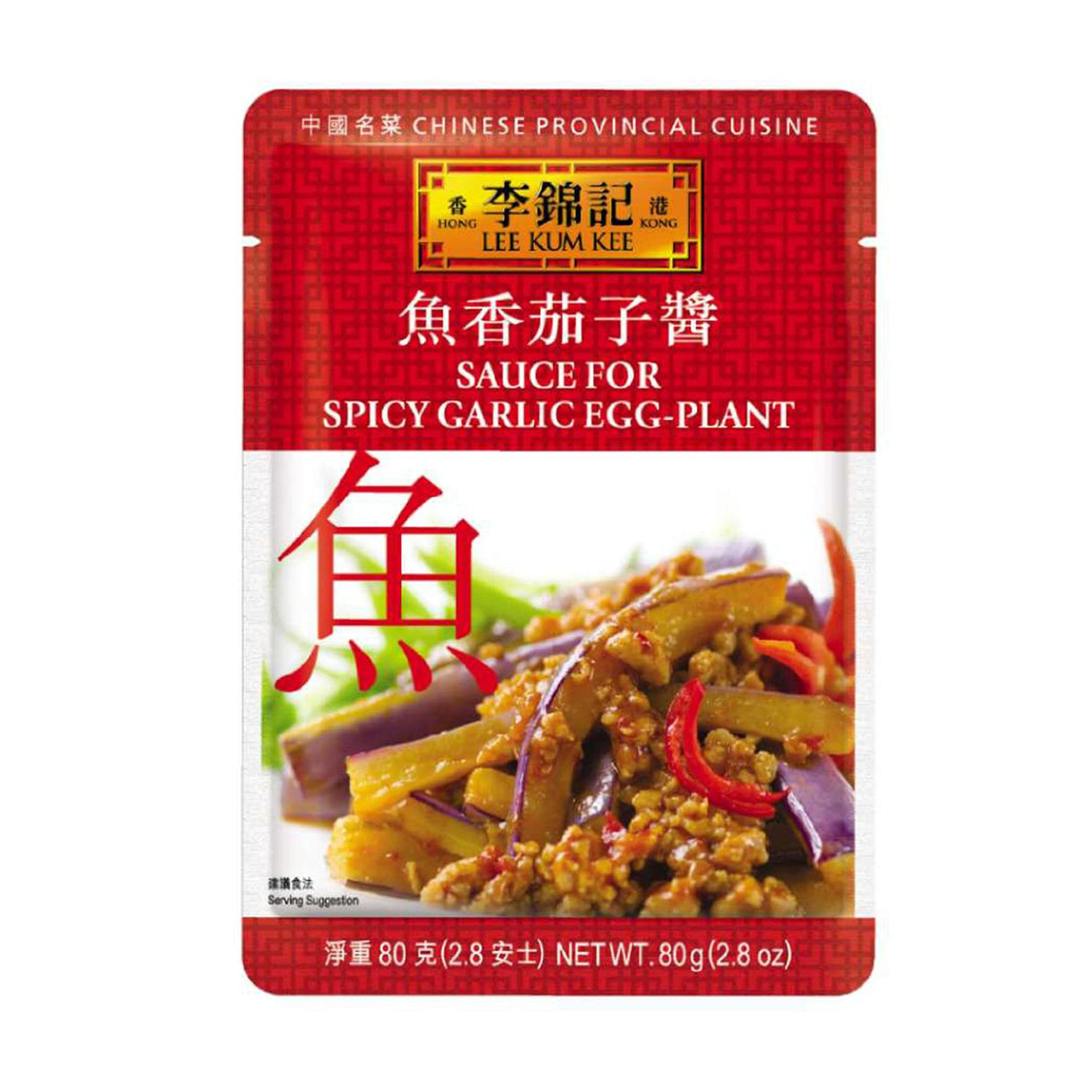 Lee Kum Kee Sauce For Spicy Garlic Eggplant