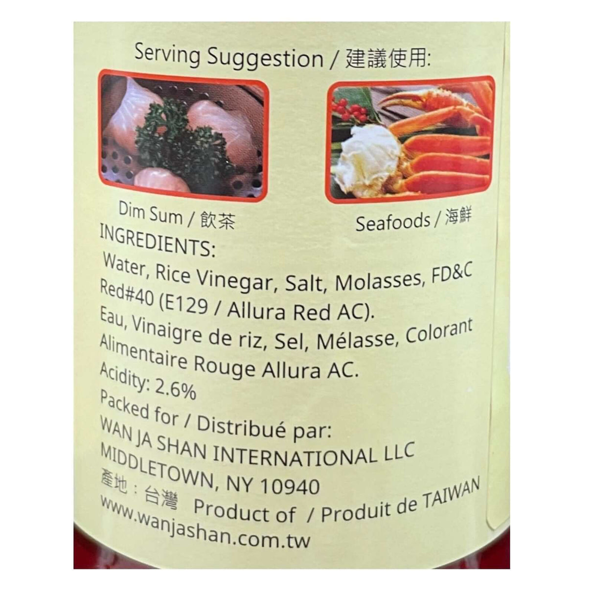 Wan Ja Shan Red Vinegar